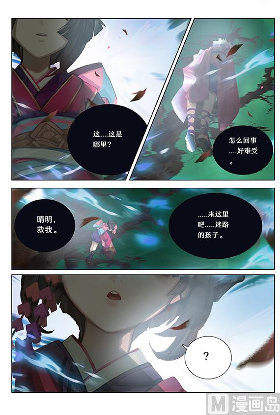 神乐梦境-第43话