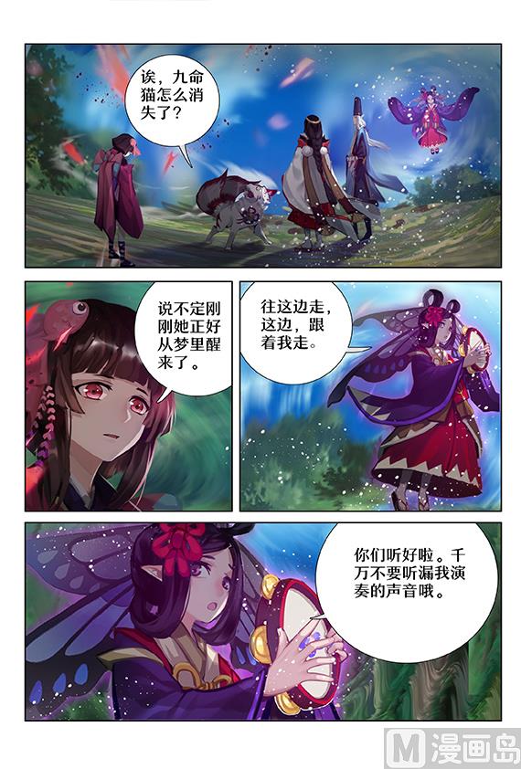 重返神乐梦境-第45话