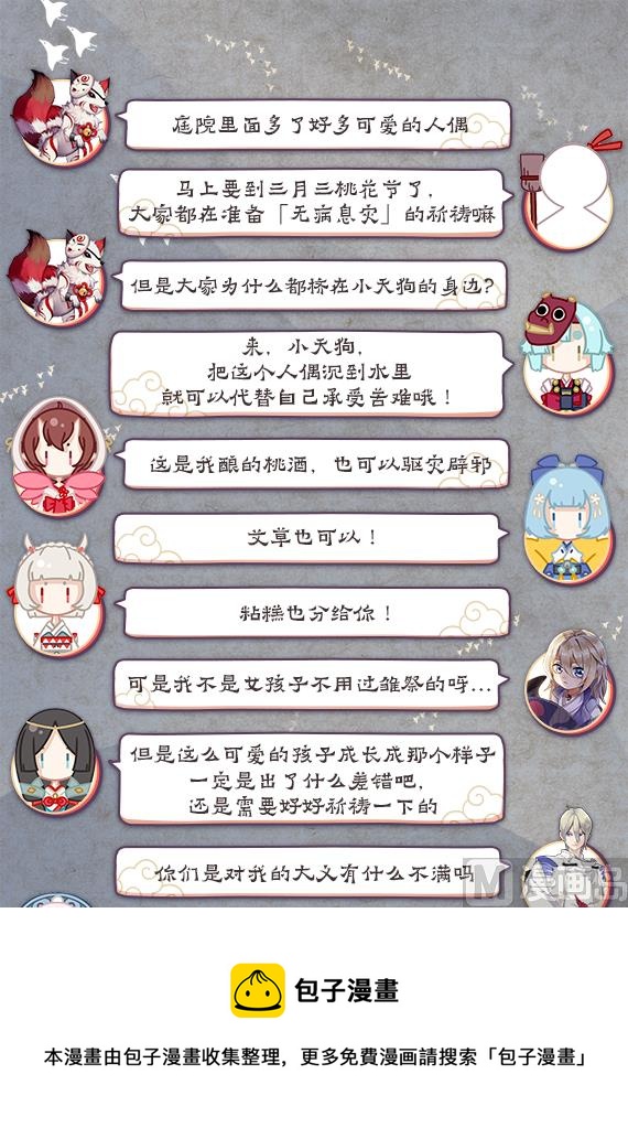 危急关头-第47话