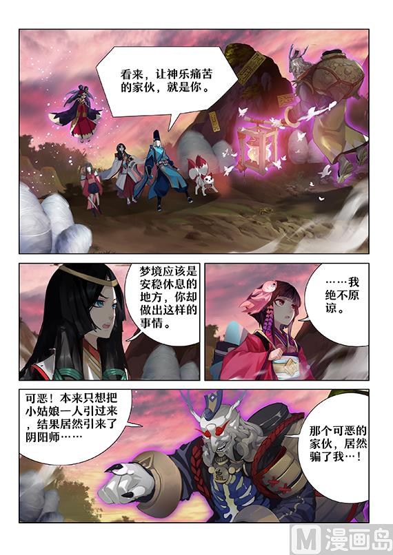 危急关头-第47话