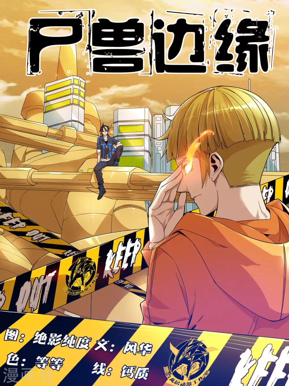 第1话-第1话