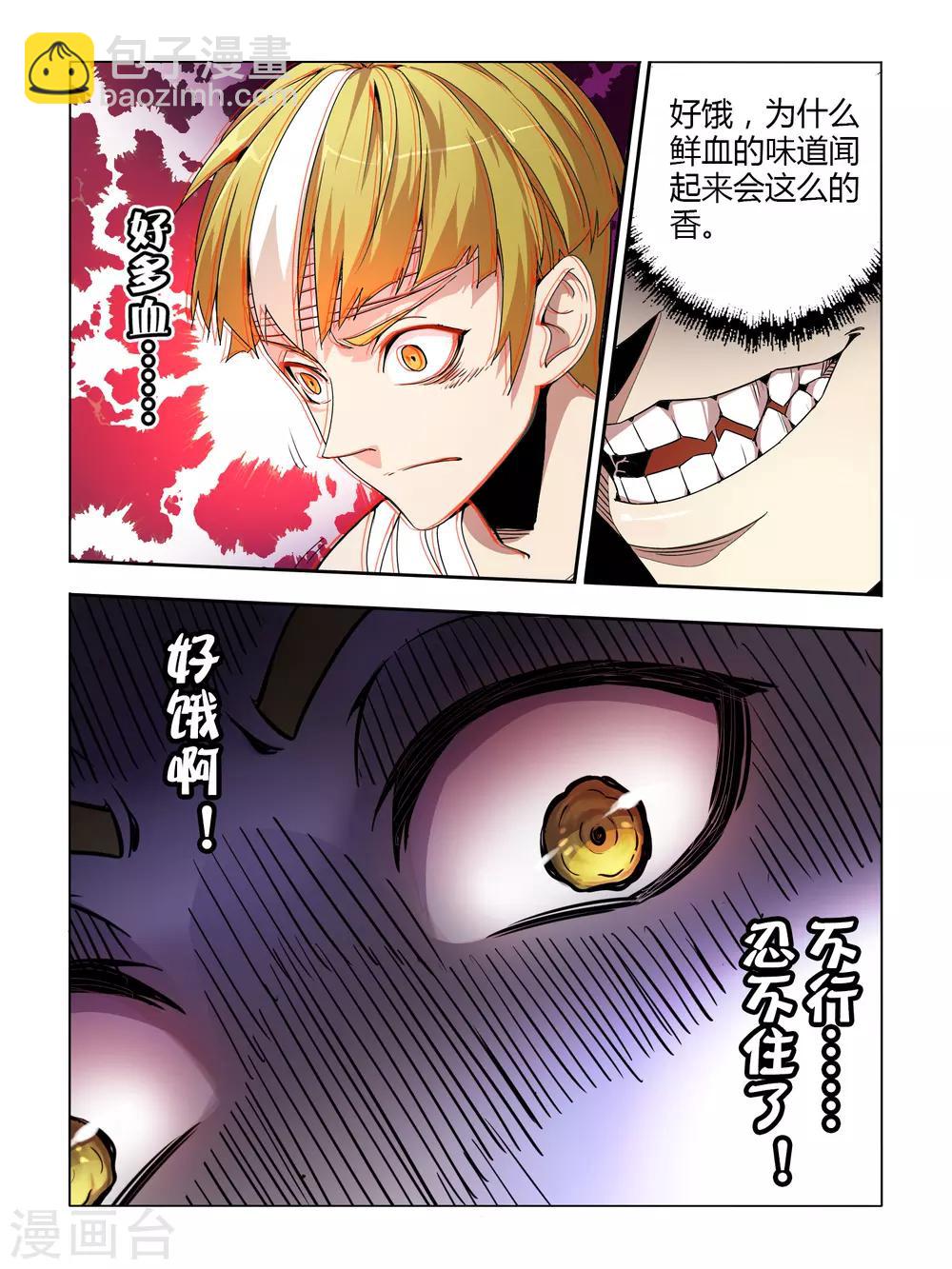 第1话-第1话