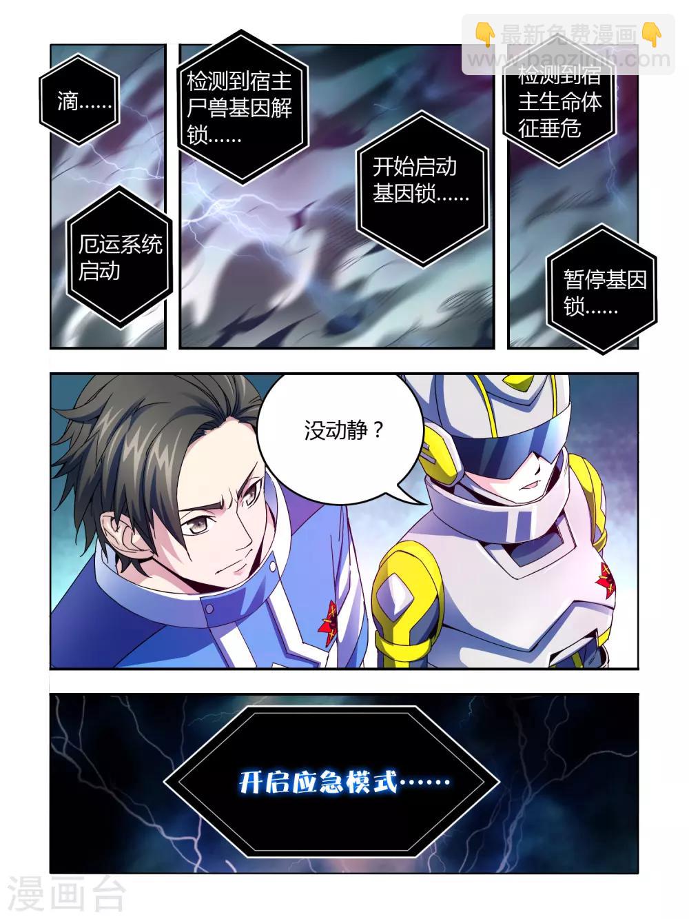 第1话-第1话