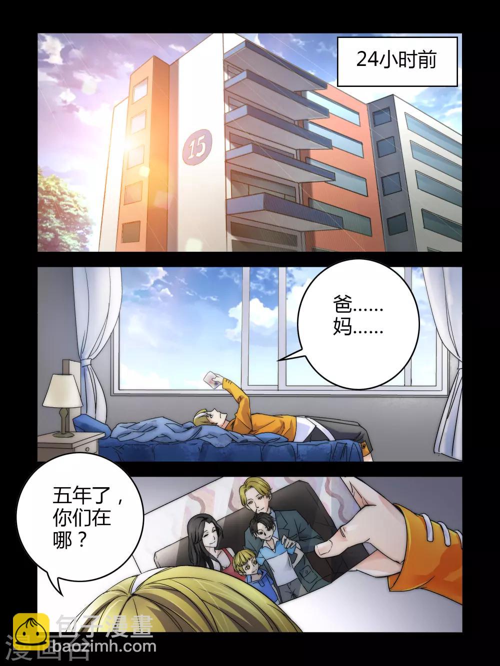 第1话-第1话