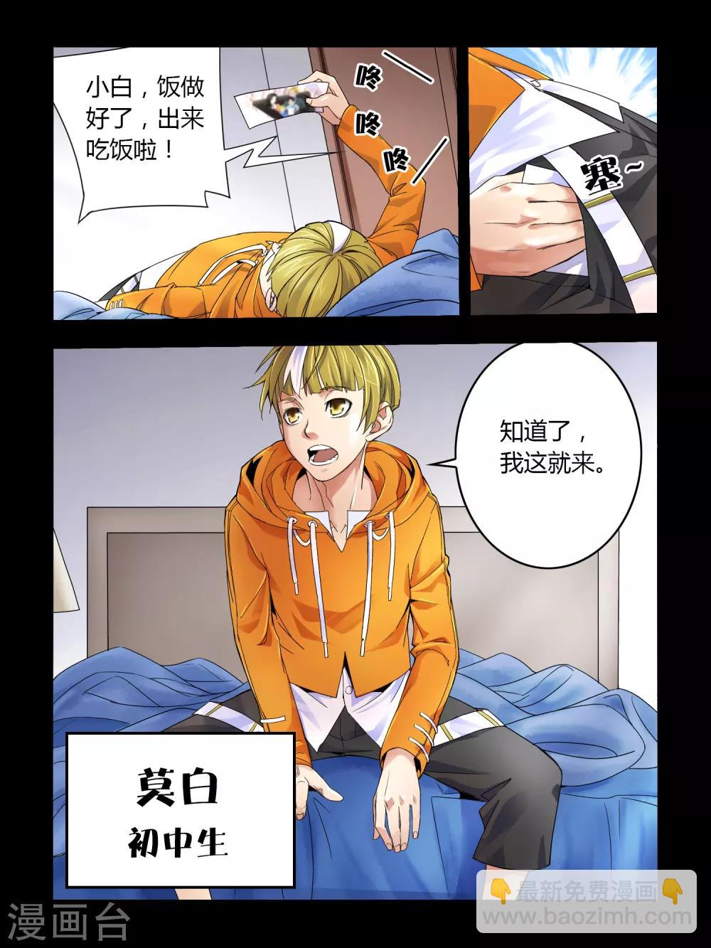 第1话-第1话