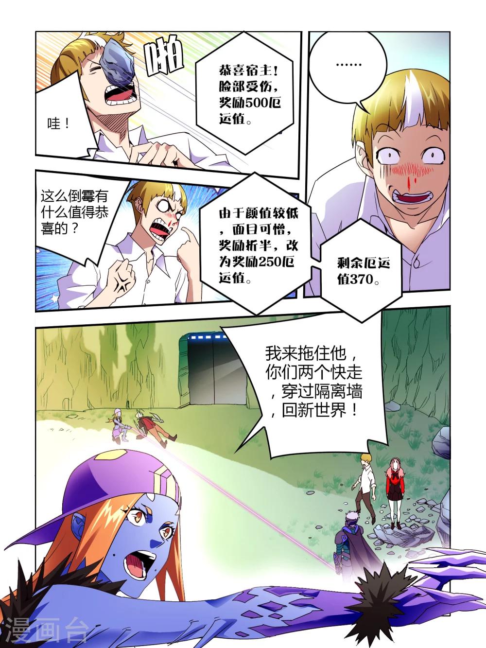 第11话-第11话