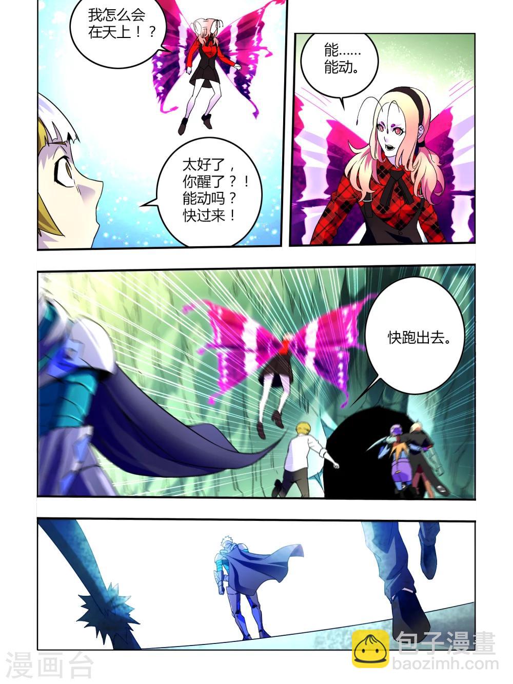 第11话-第11话