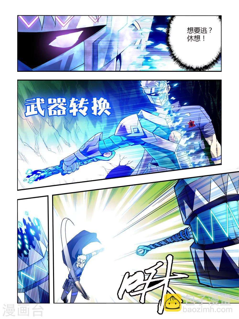 第11话-第11话