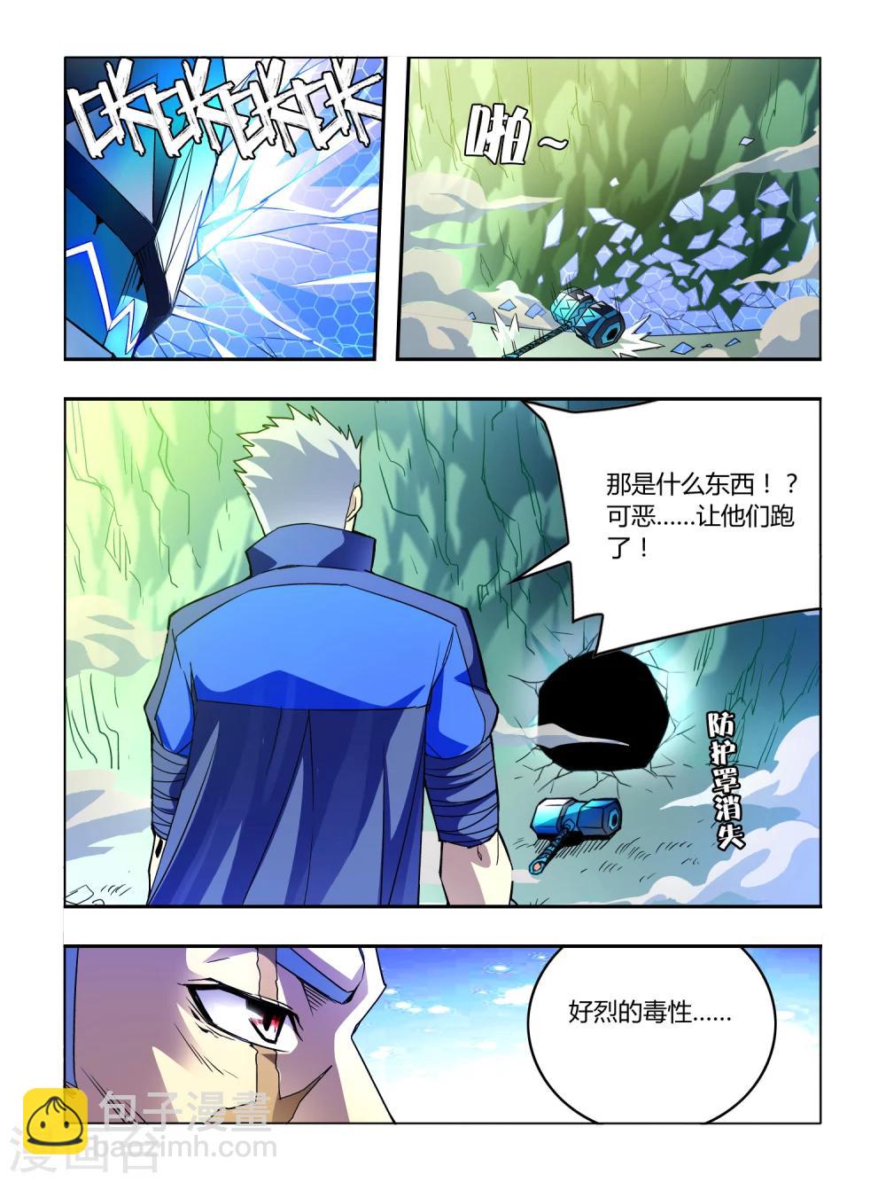 第11话-第11话