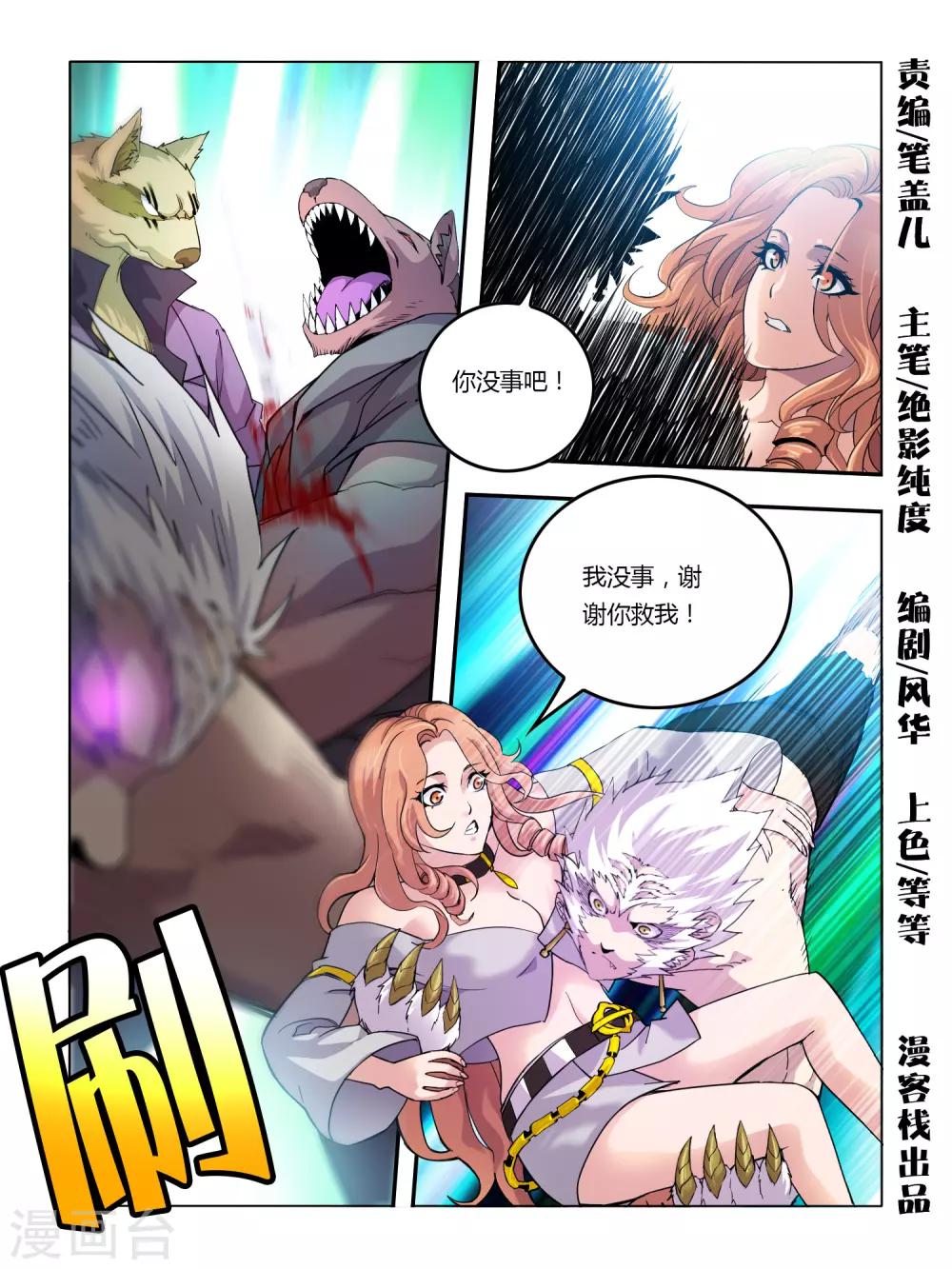 第100话-第101话