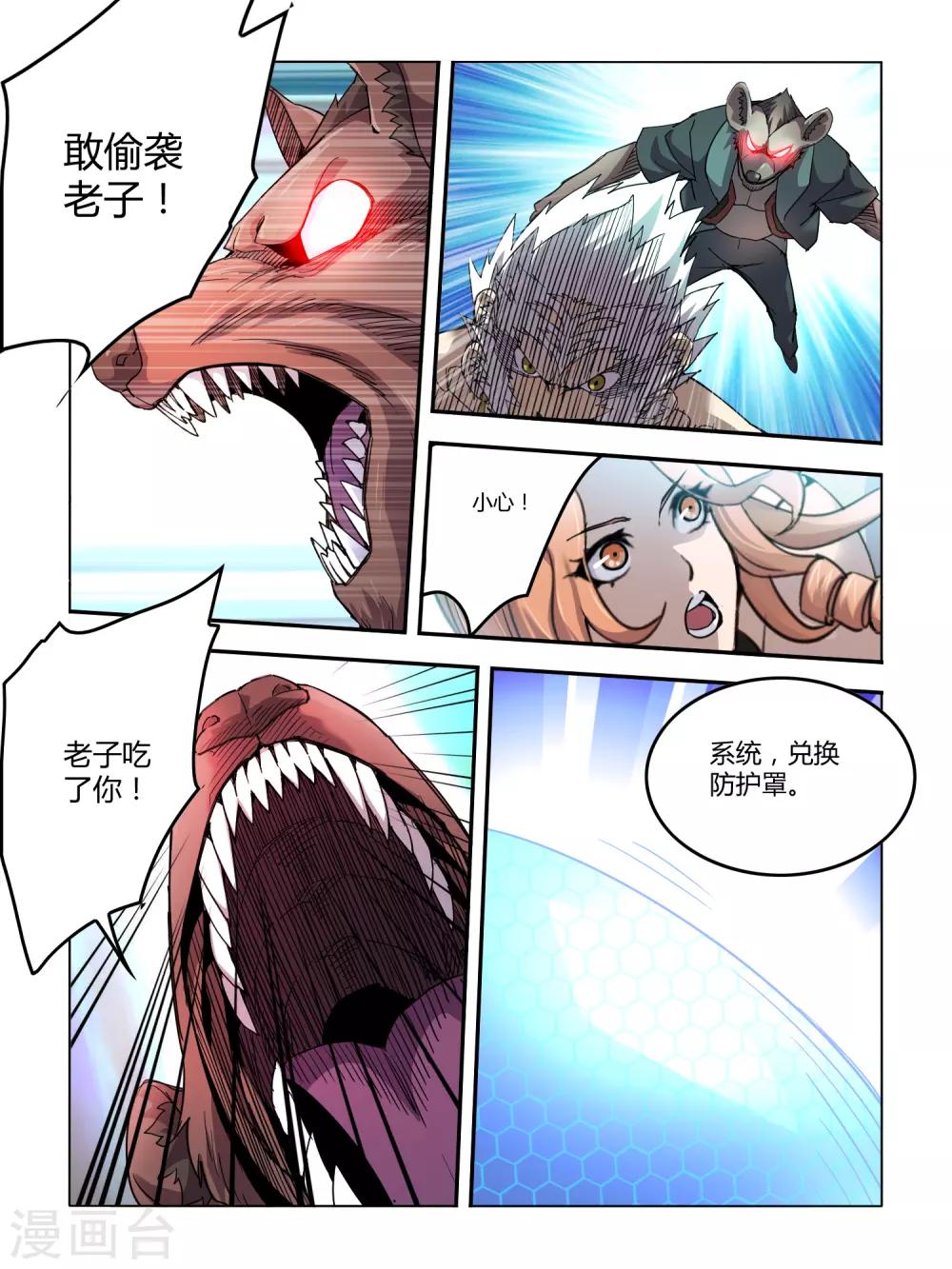 第100话-第101话