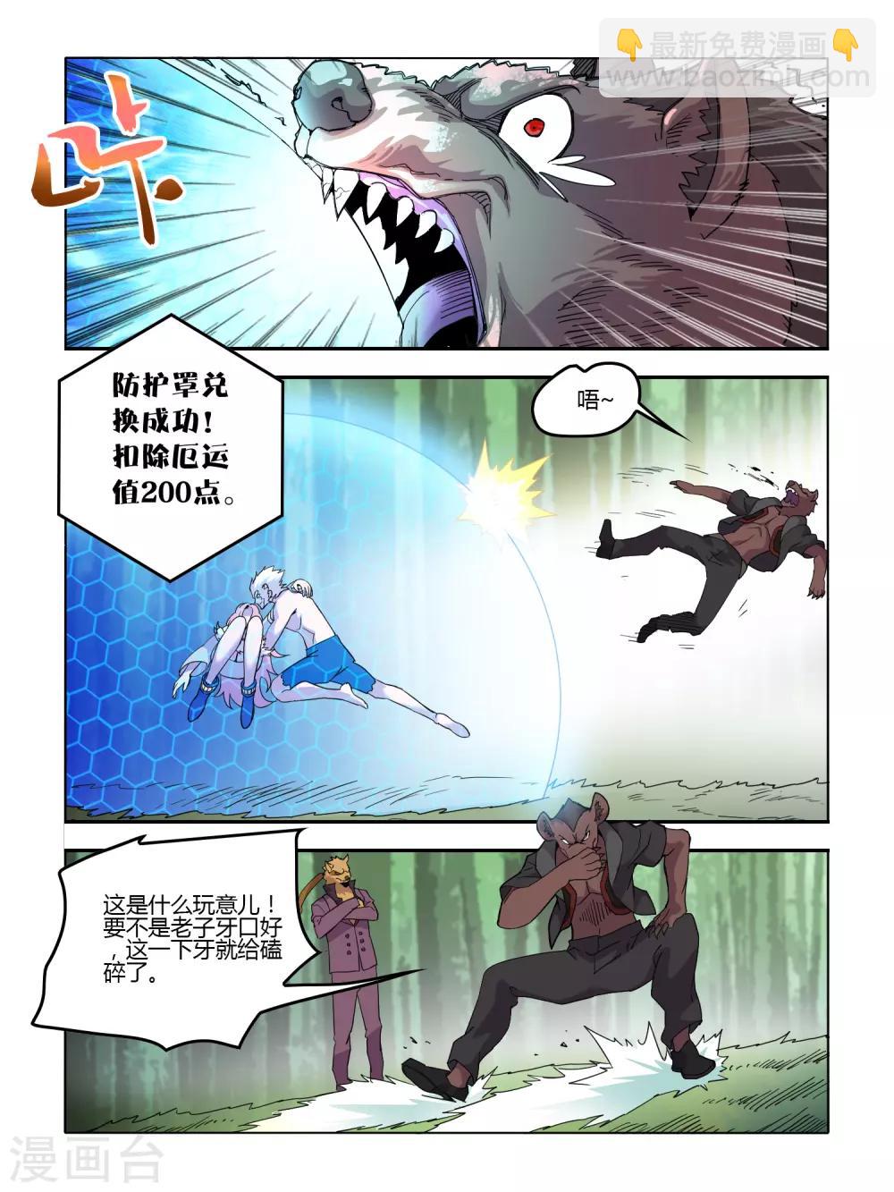 第100话-第101话