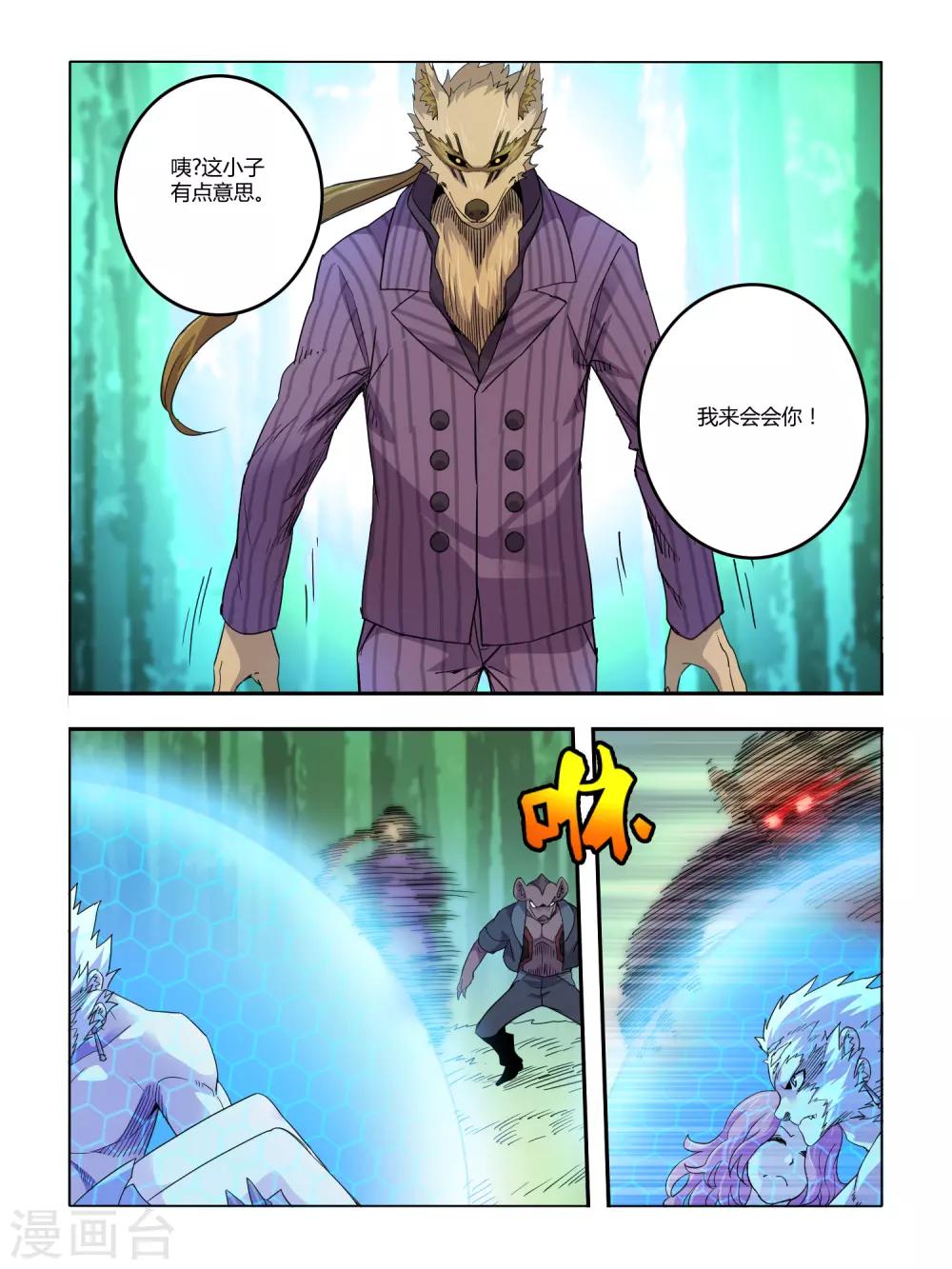 第100话-第101话