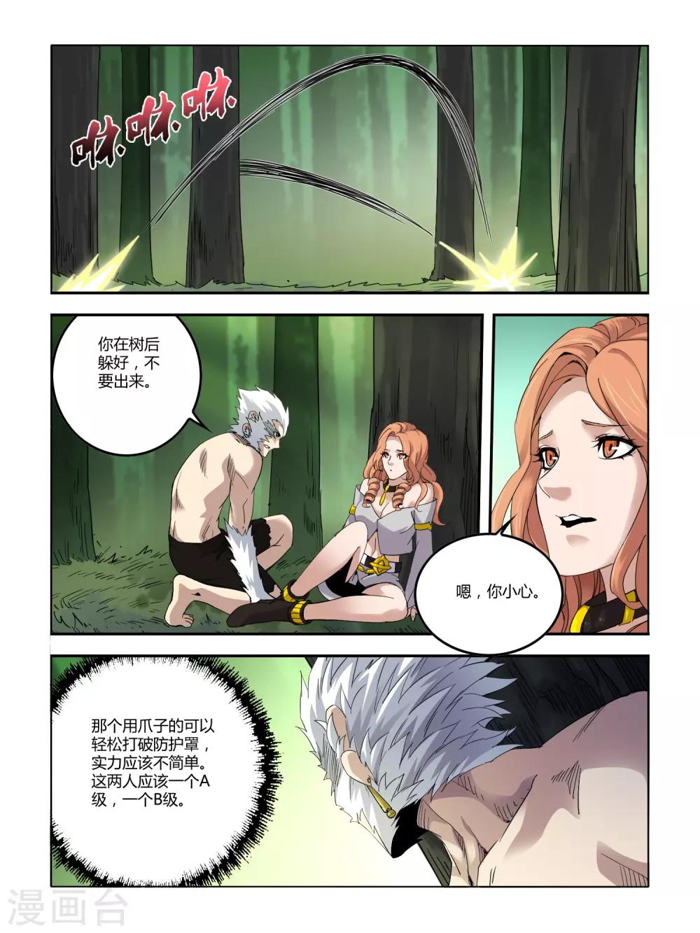 第100话-第101话