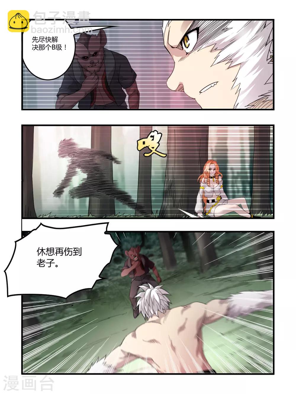 第100话-第101话