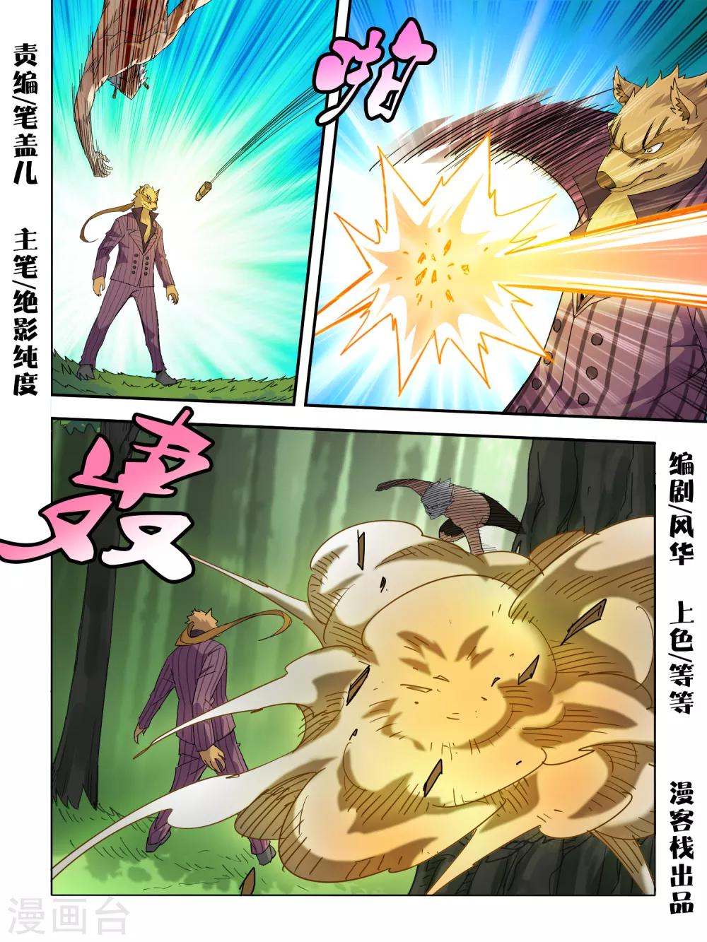 第102话-第103话