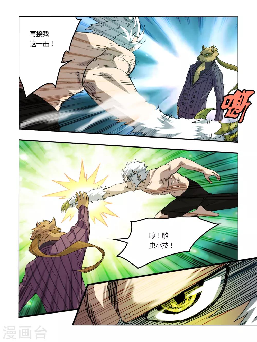 第102话-第103话