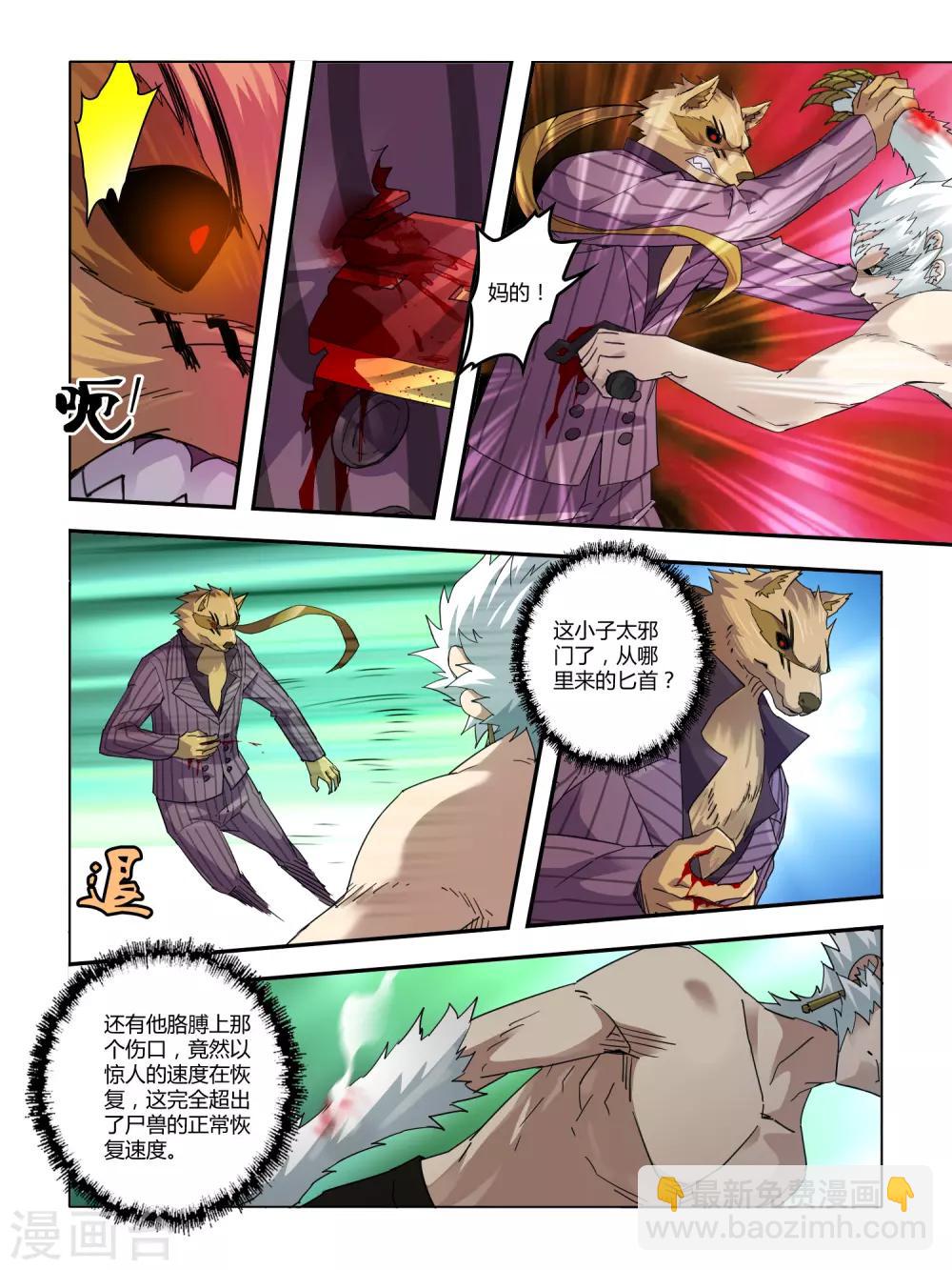 第102话-第103话