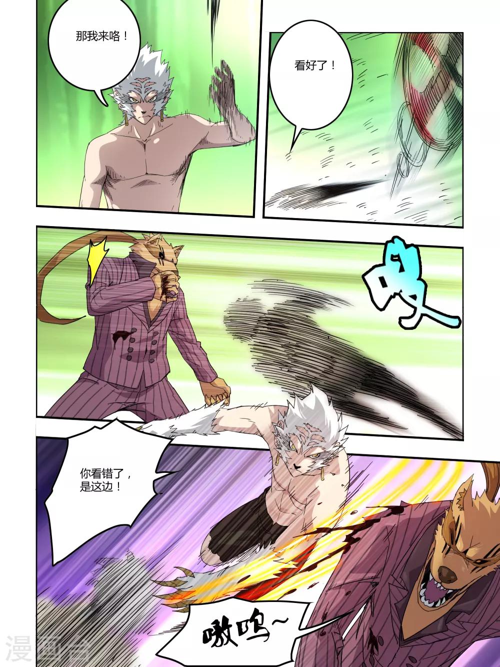 第102话-第103话