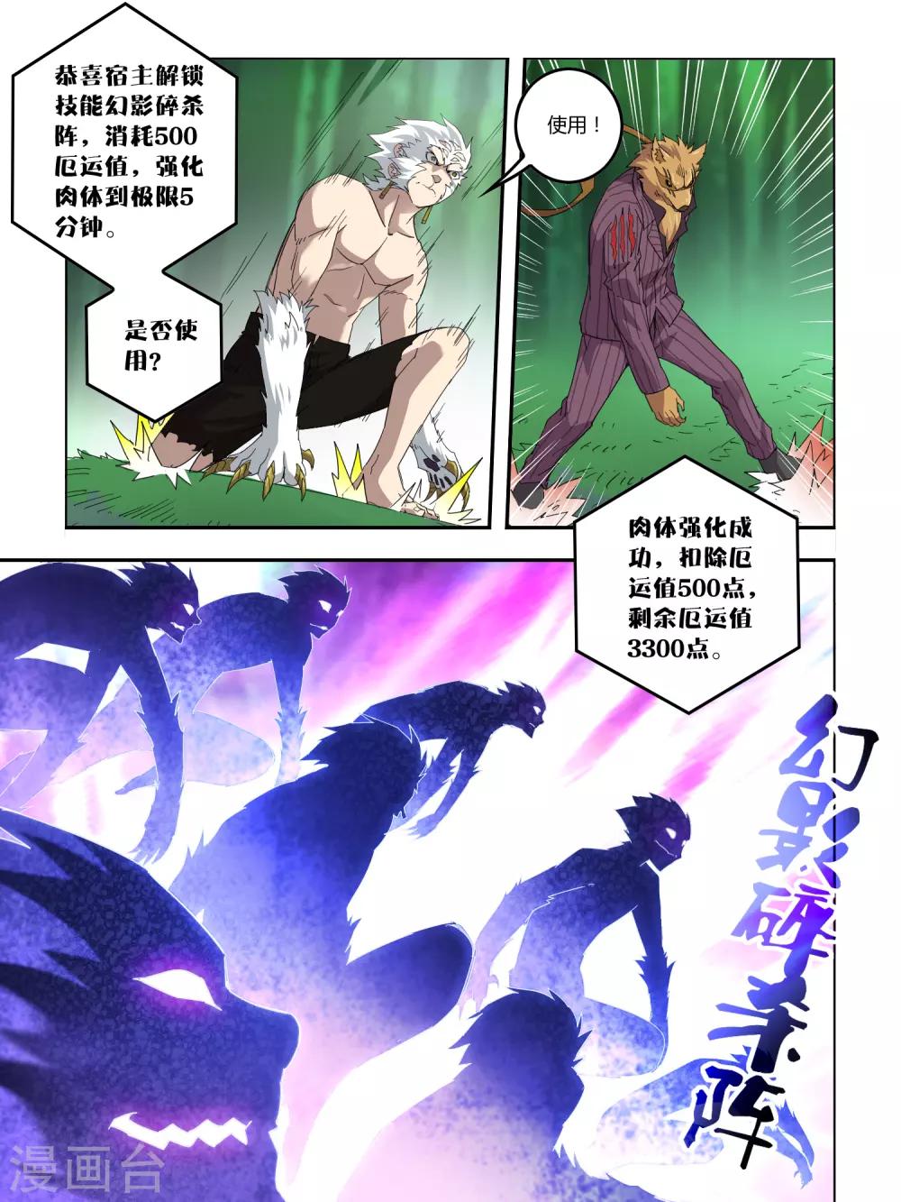 第102话-第103话