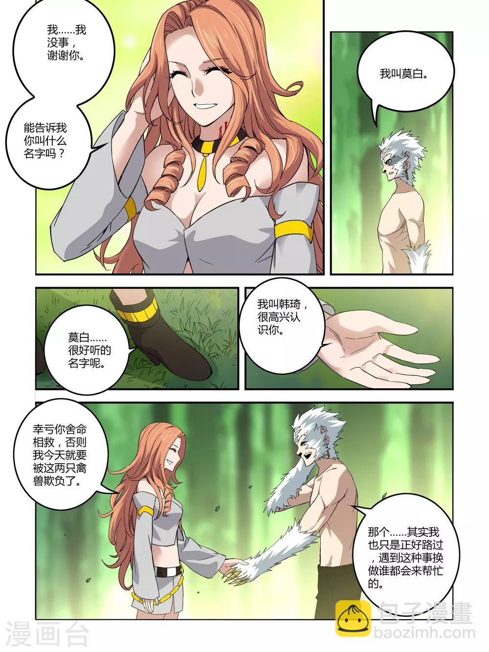 第104话-第105话