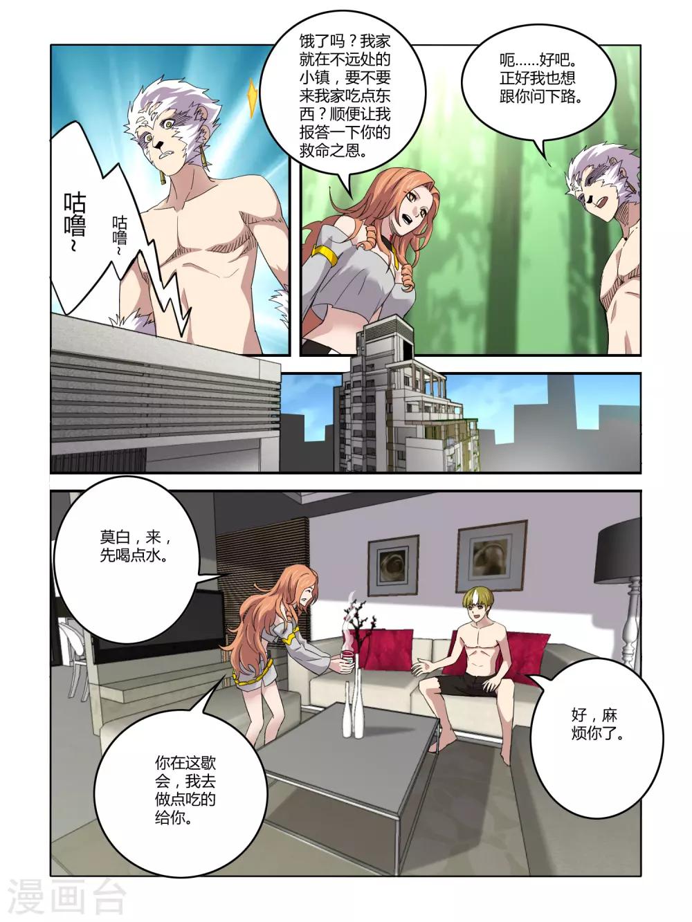 第104话-第105话