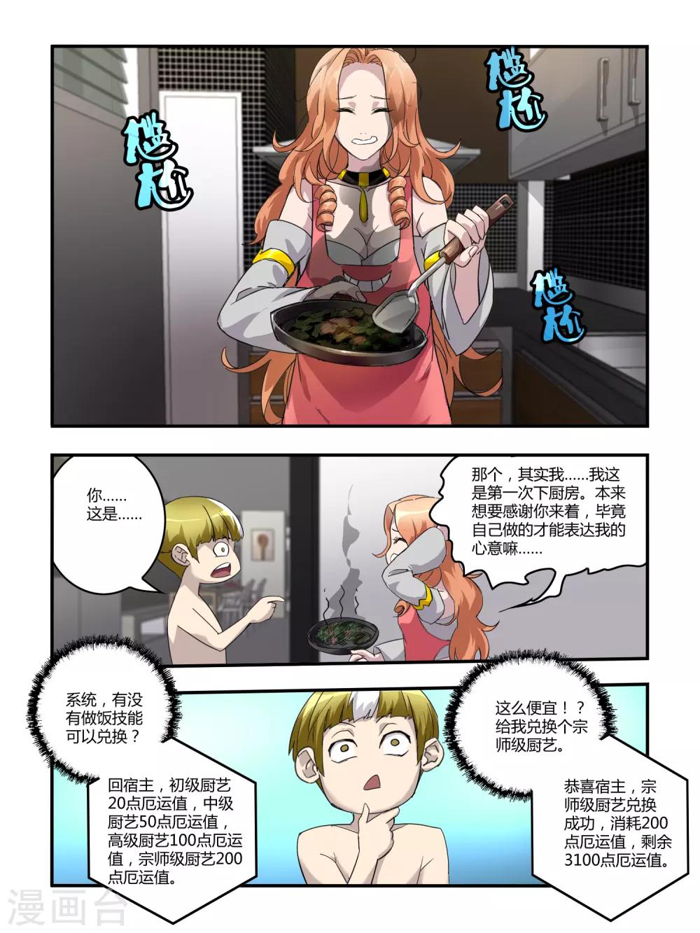 第104话-第105话