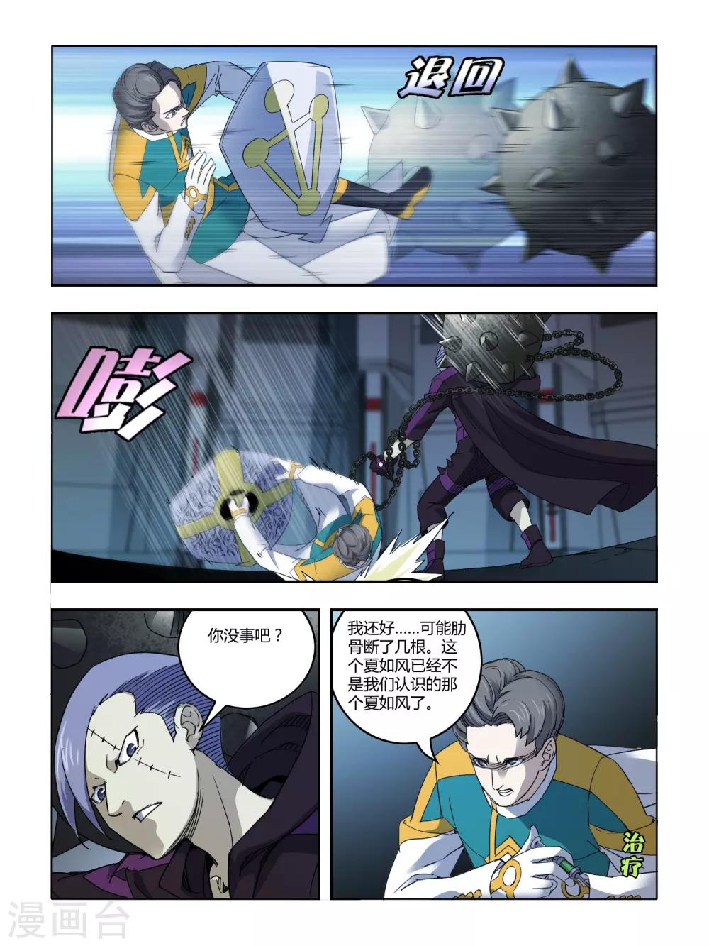第107话-第109话