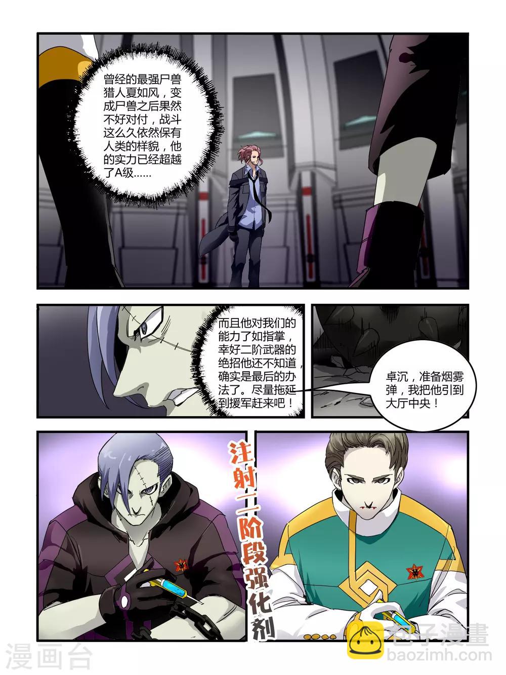 第107话-第109话