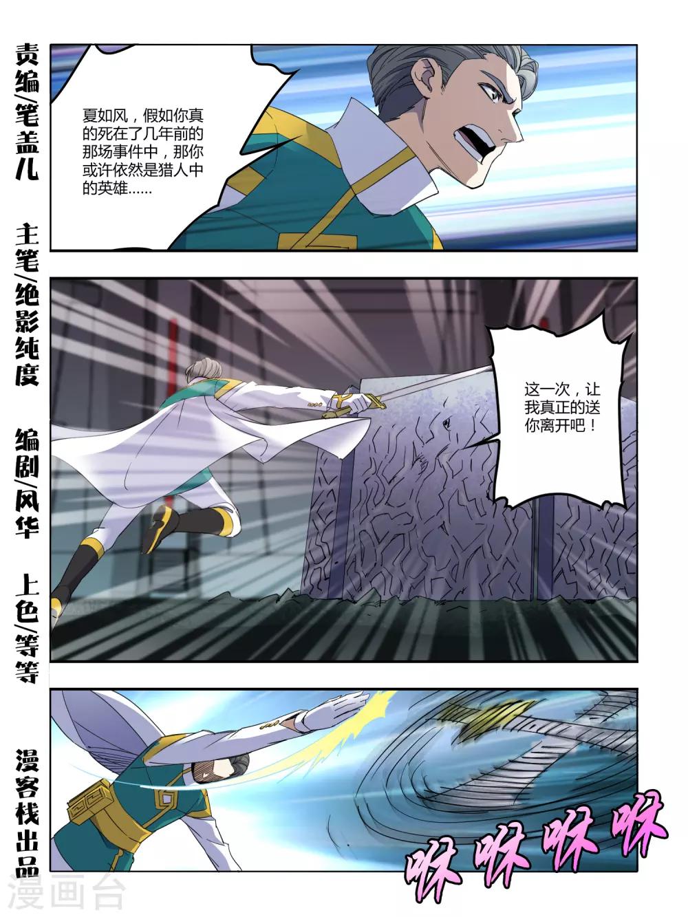 第109话-第111话