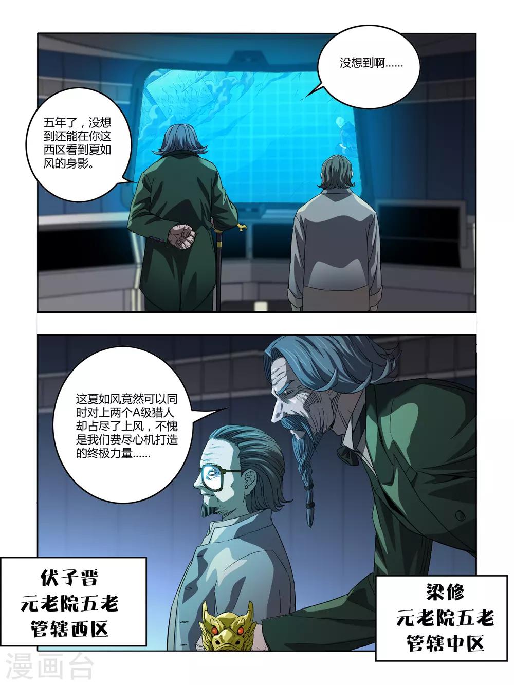 第109话-第111话
