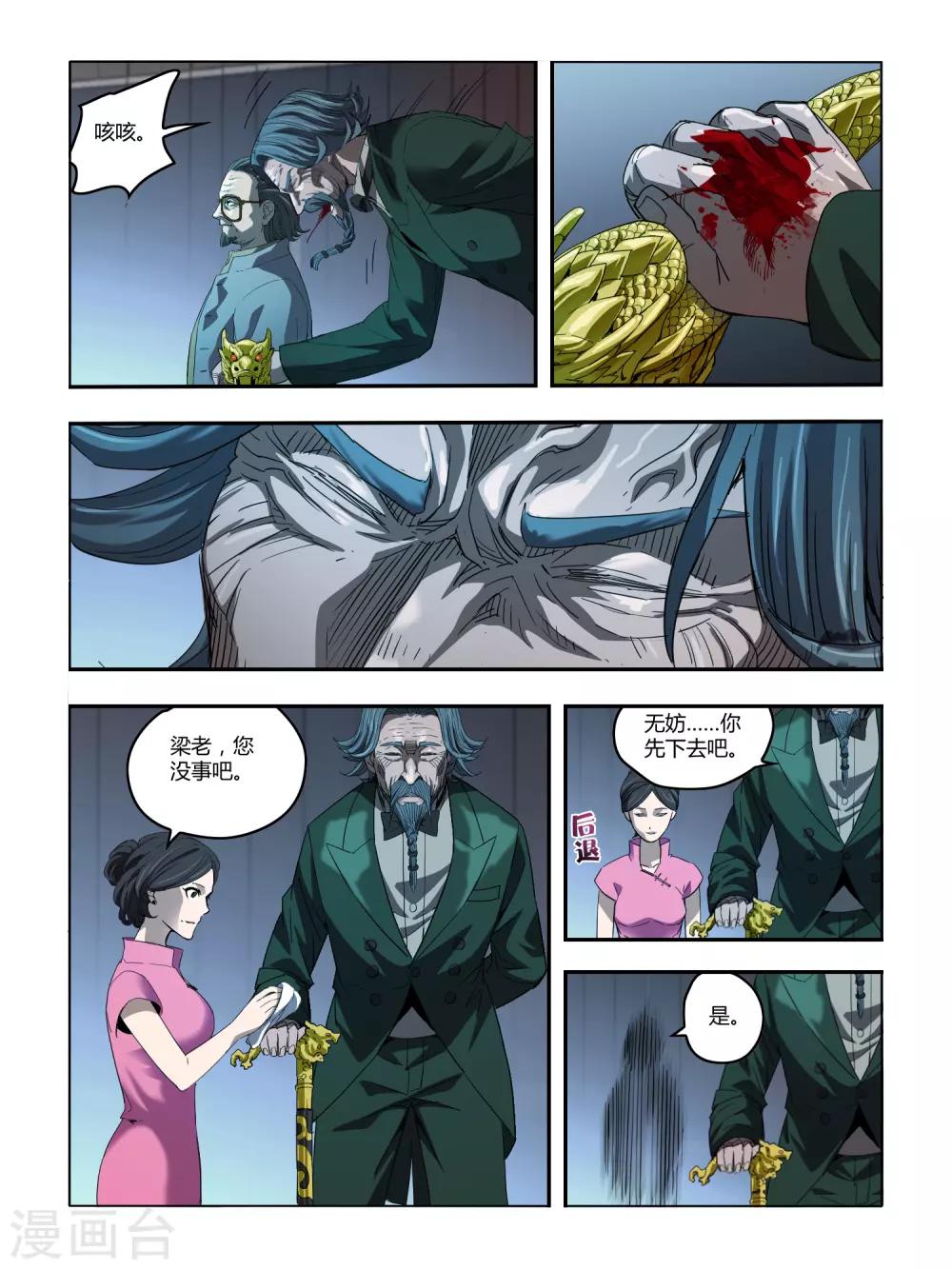 第109话-第111话