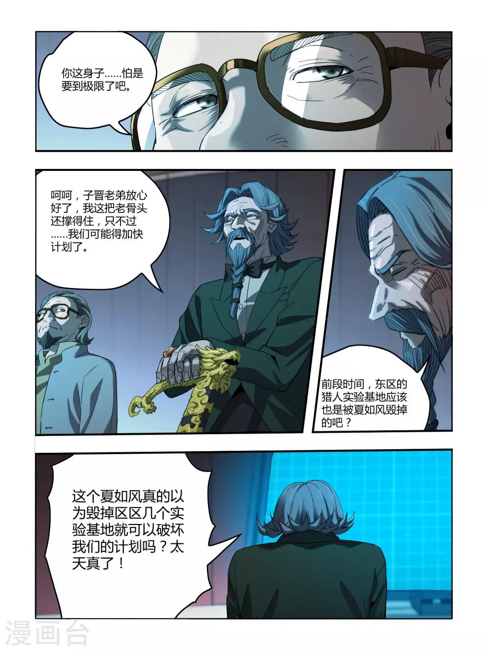 第109话-第111话