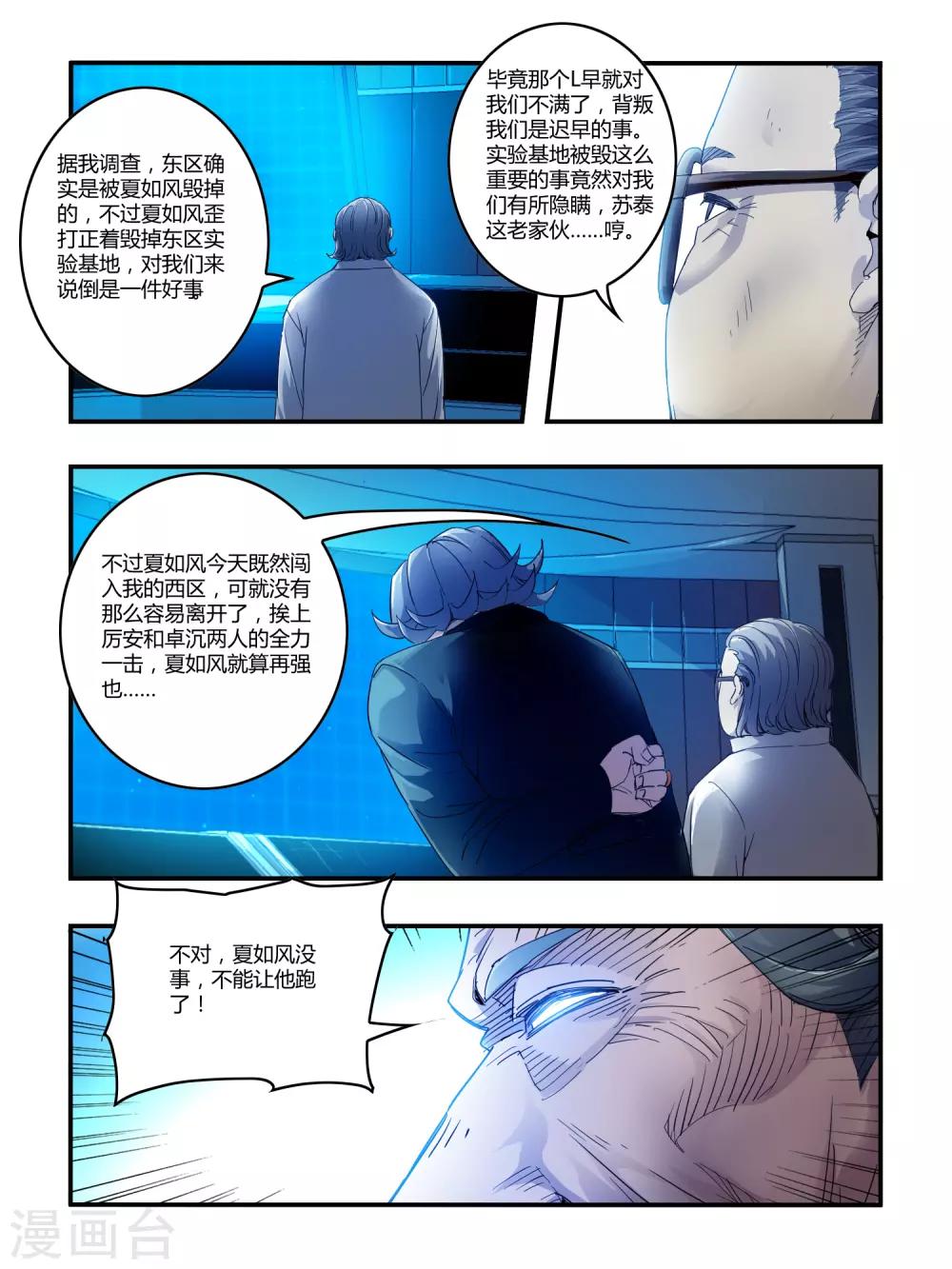 第109话-第111话