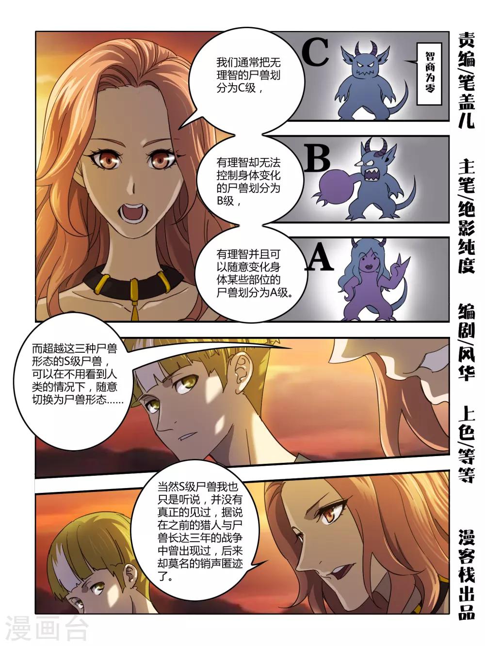 第111话-第113话