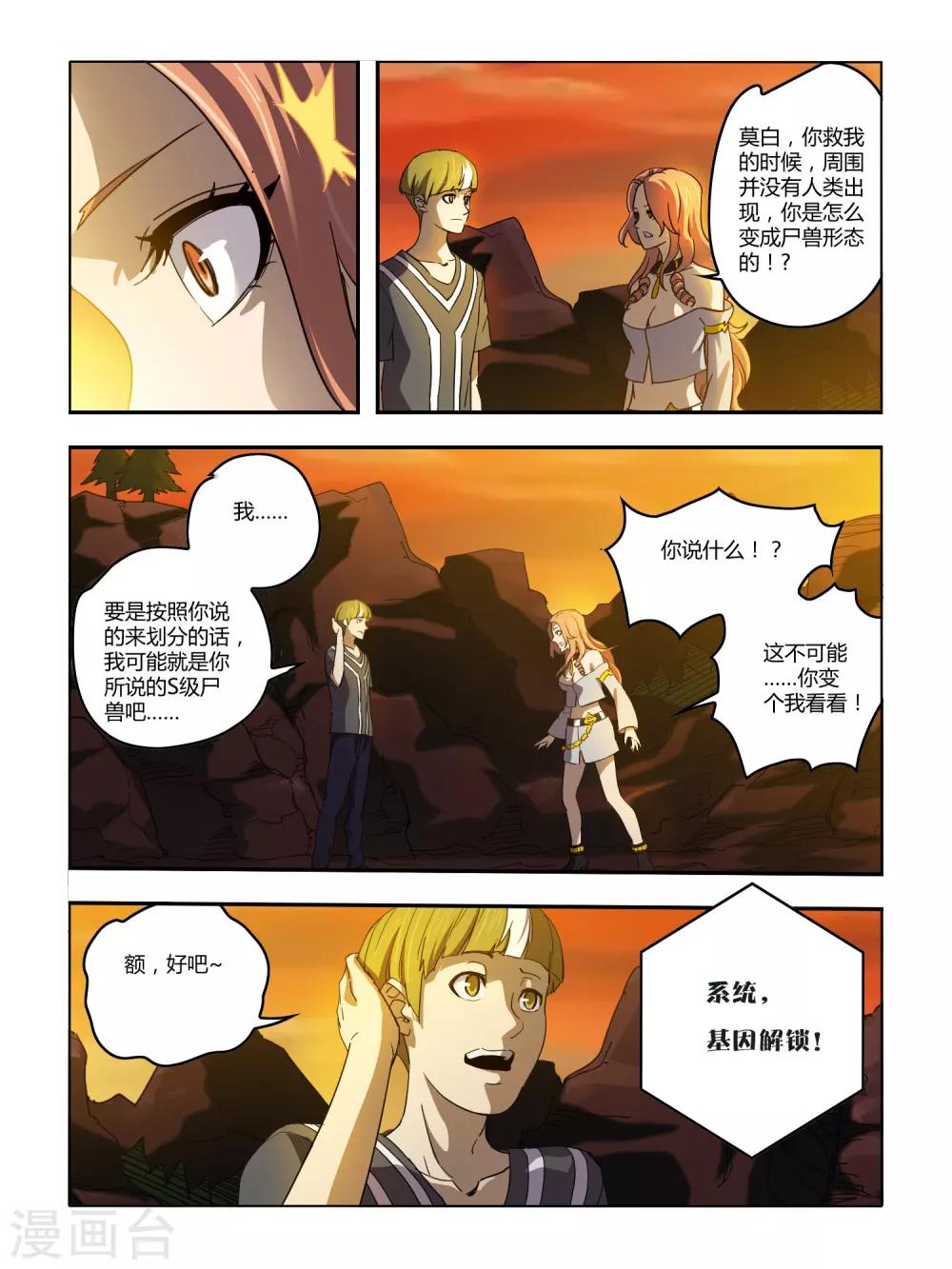 第111话-第113话