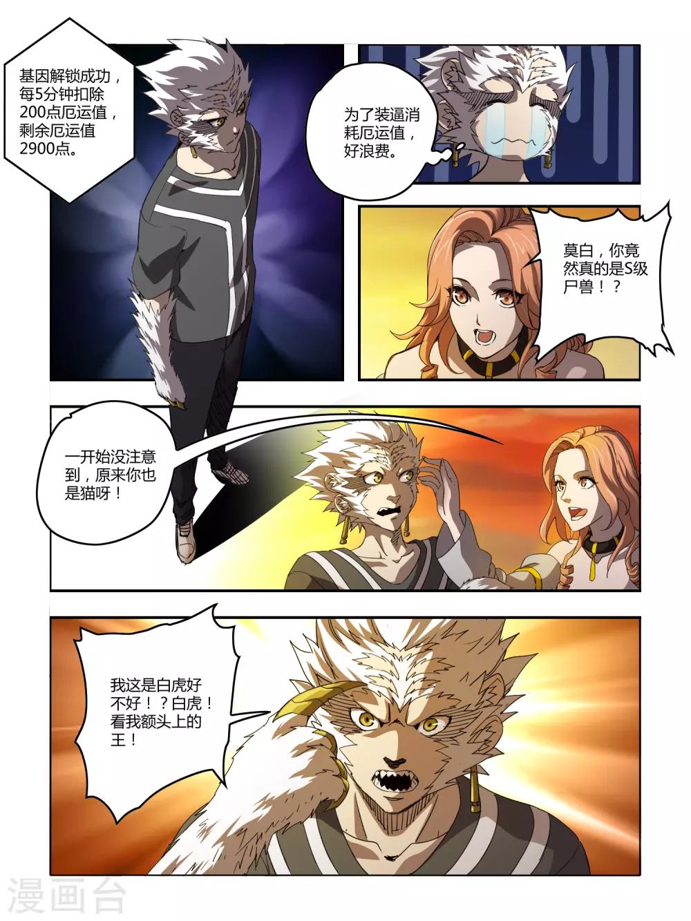 第111话-第113话