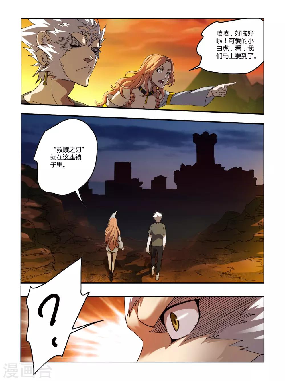第111话-第113话