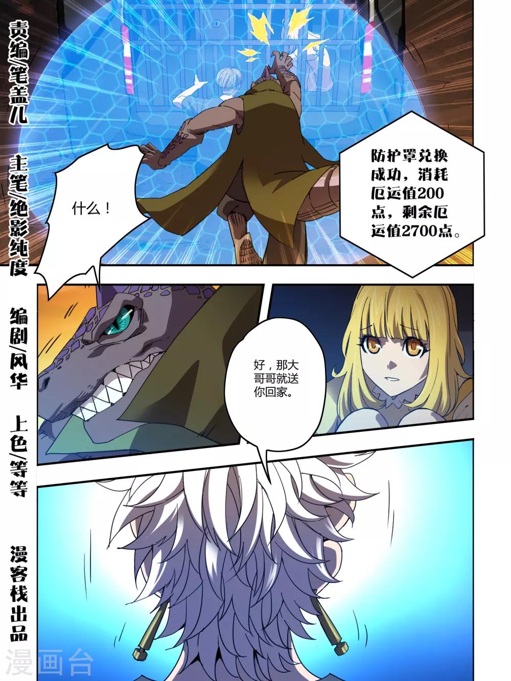 第113话-第115话