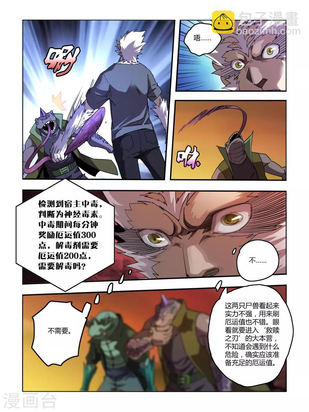 第113话-第115话