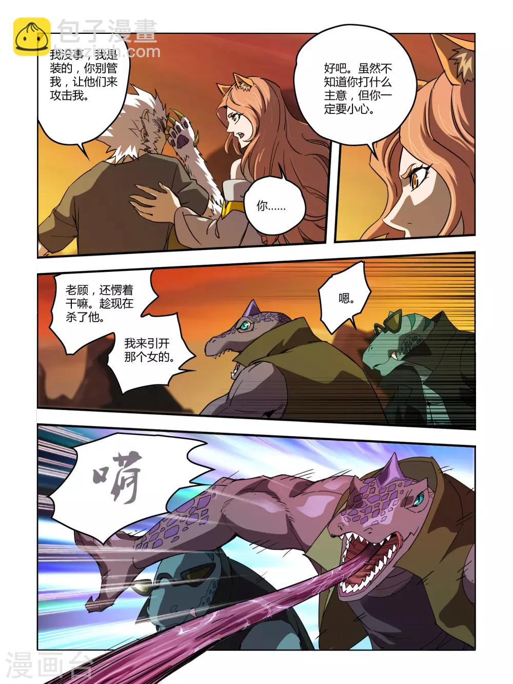 第113话-第115话