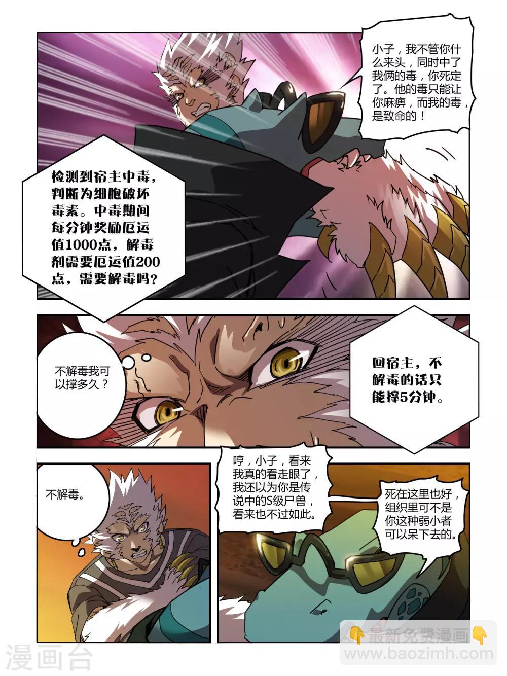 第113话-第115话