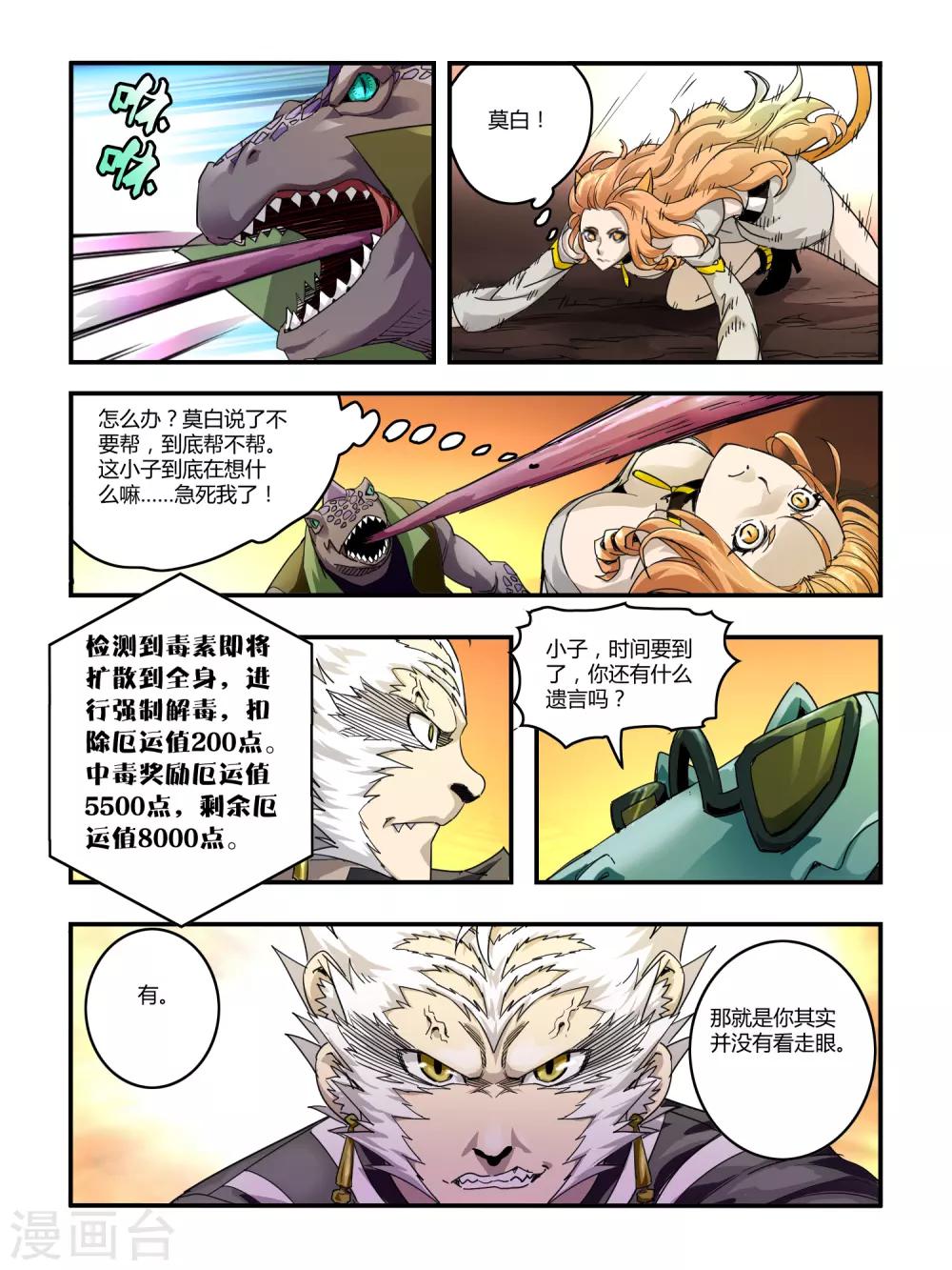 第113话-第115话