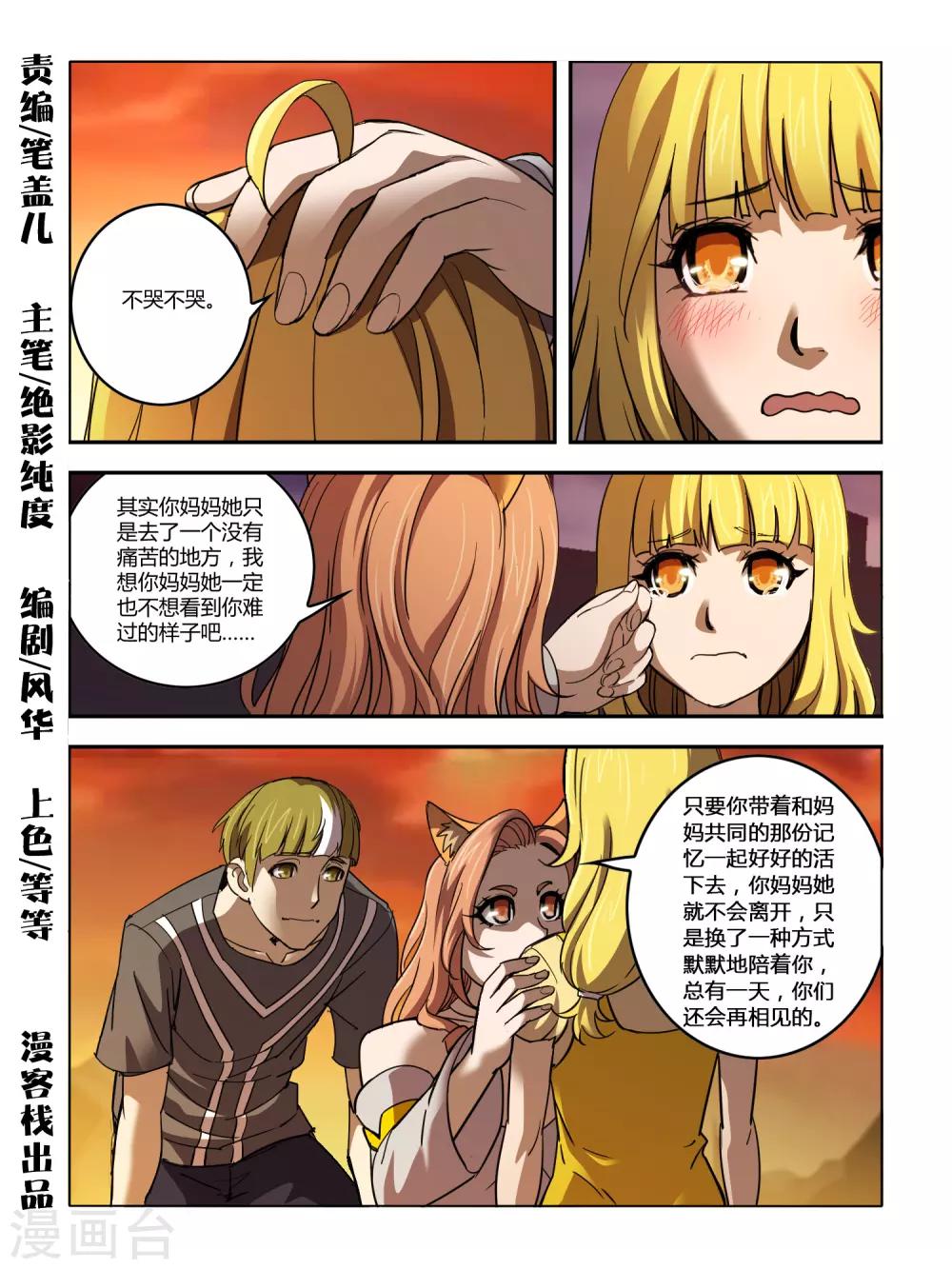 第115话-第117话