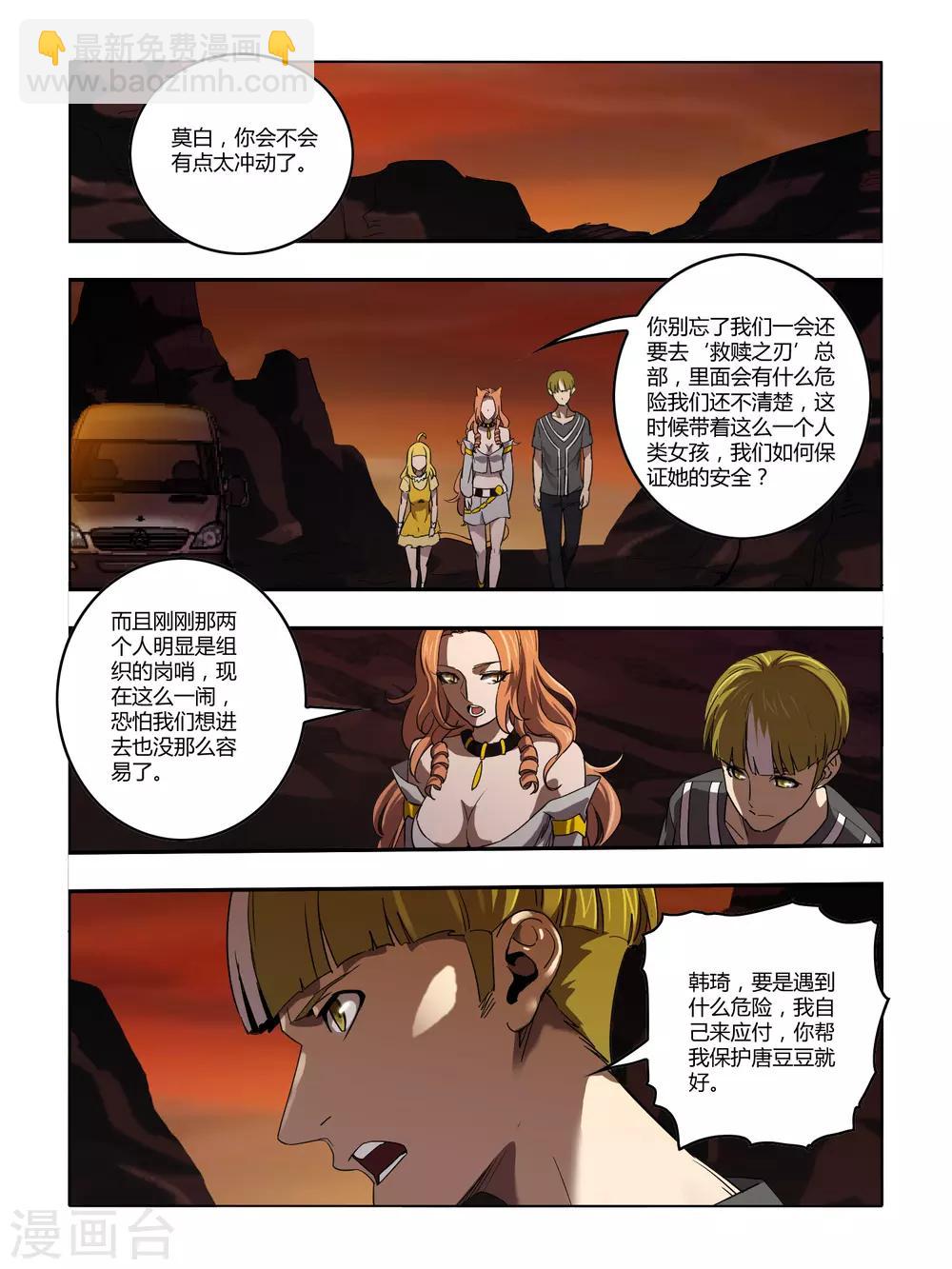 第115话-第117话