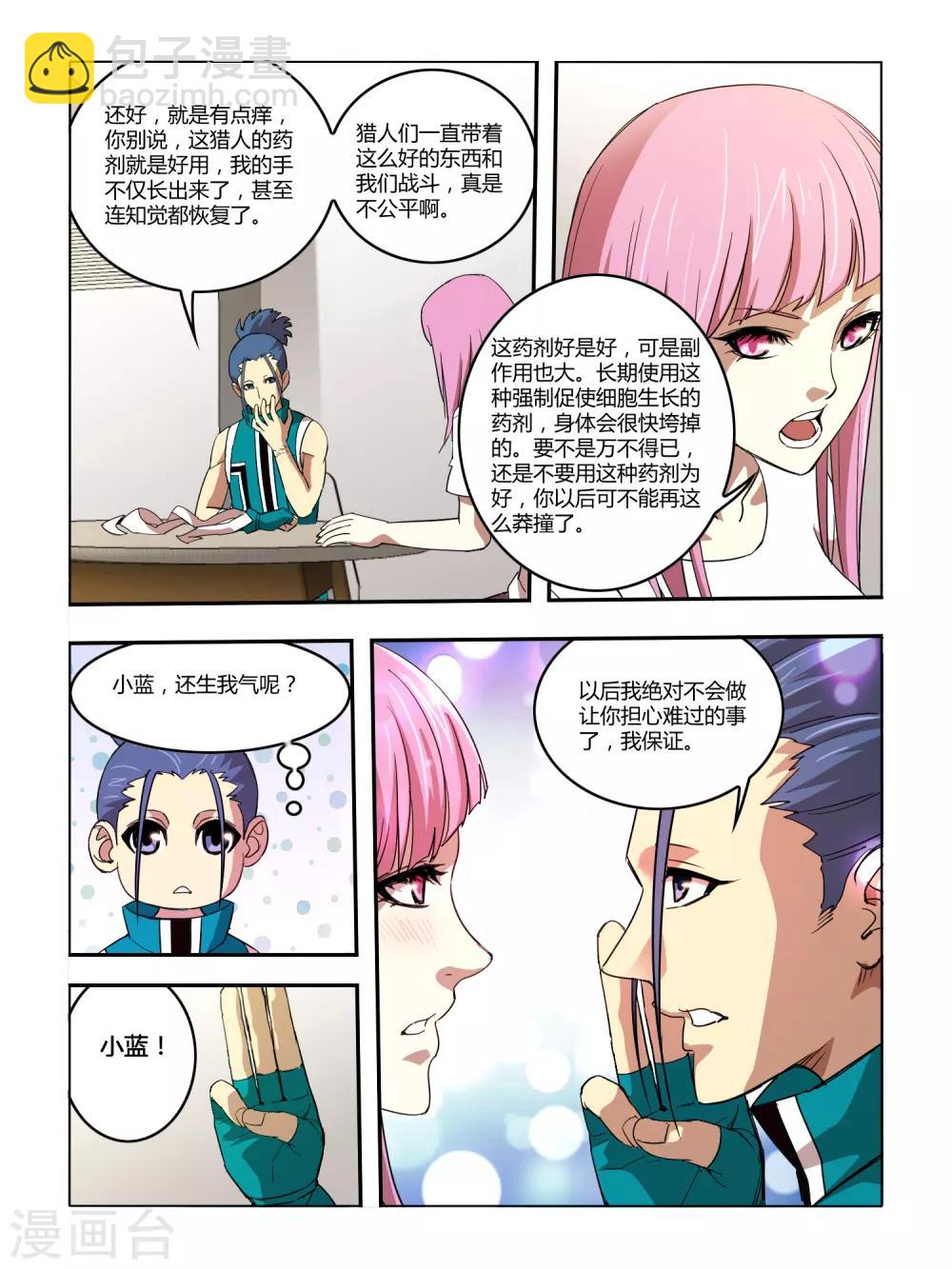 第115话-第117话