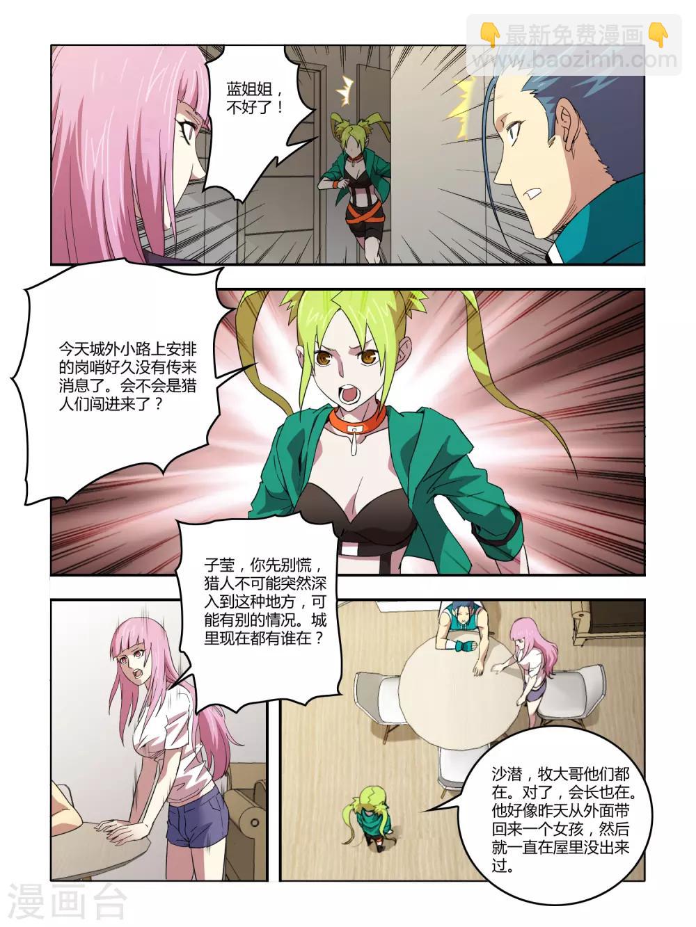 第115话-第117话