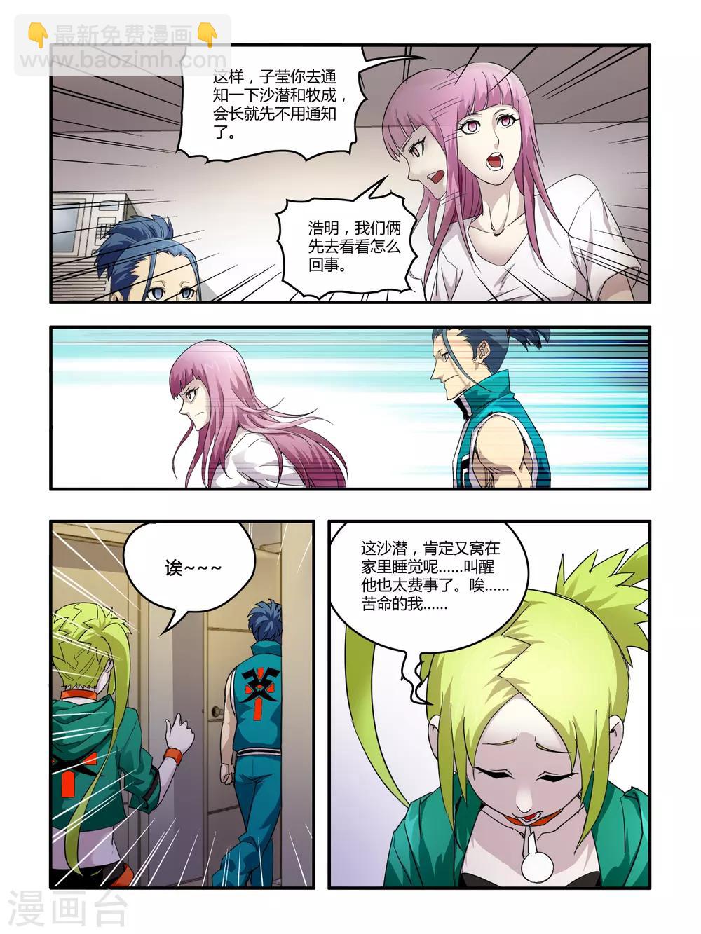 第115话-第117话