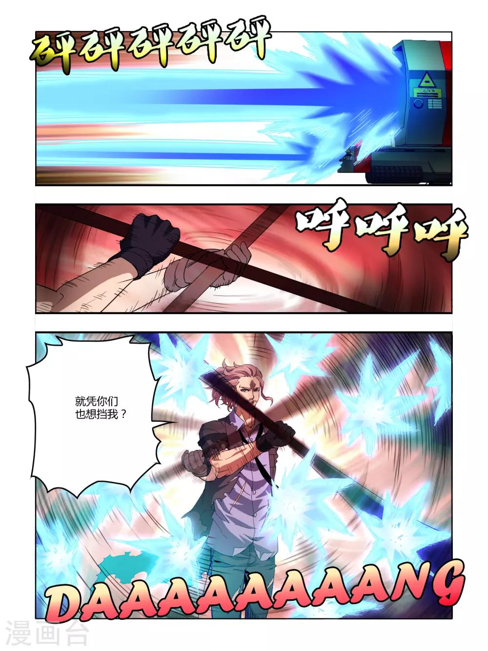 第117话-第119话