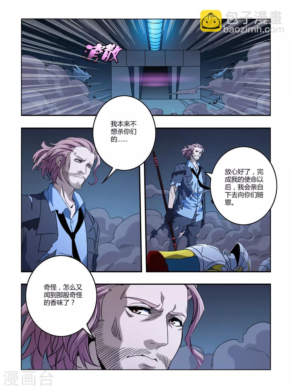 第117话-第119话